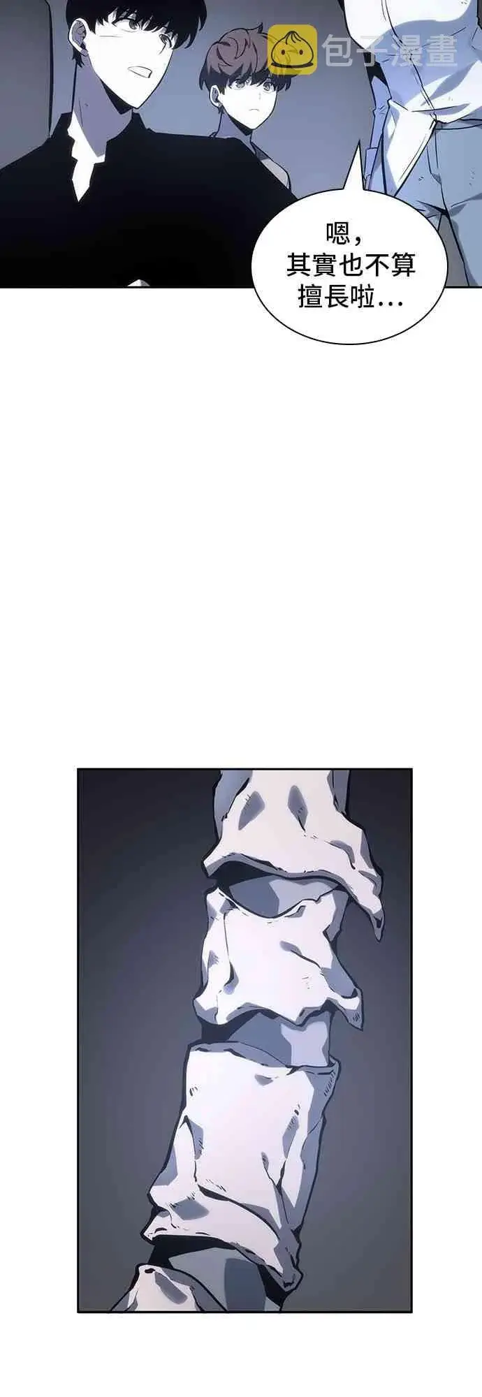 《全知读者视角》19话图49