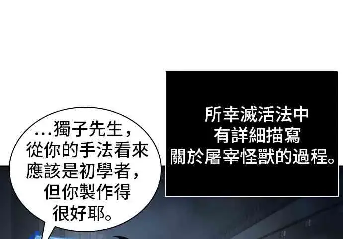《全知读者视角》19话图52