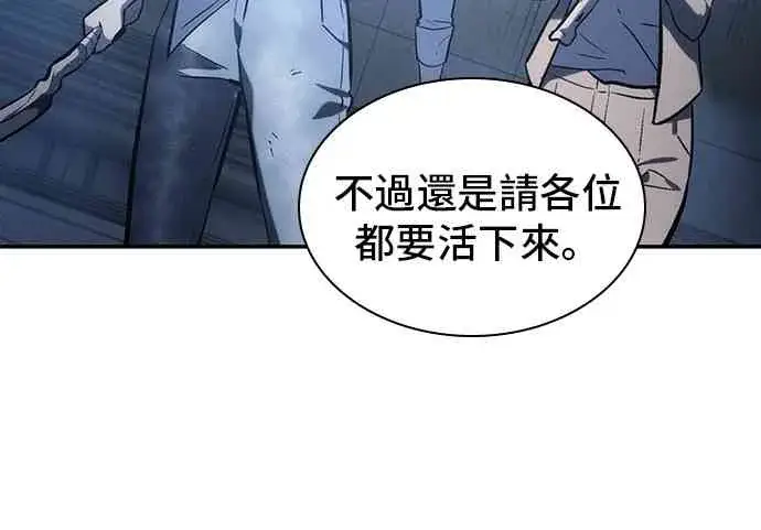 《全知读者视角》19话图54