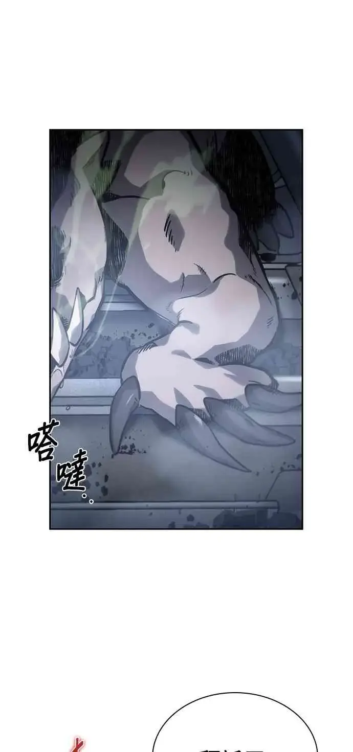 《全知读者视角》19话图55