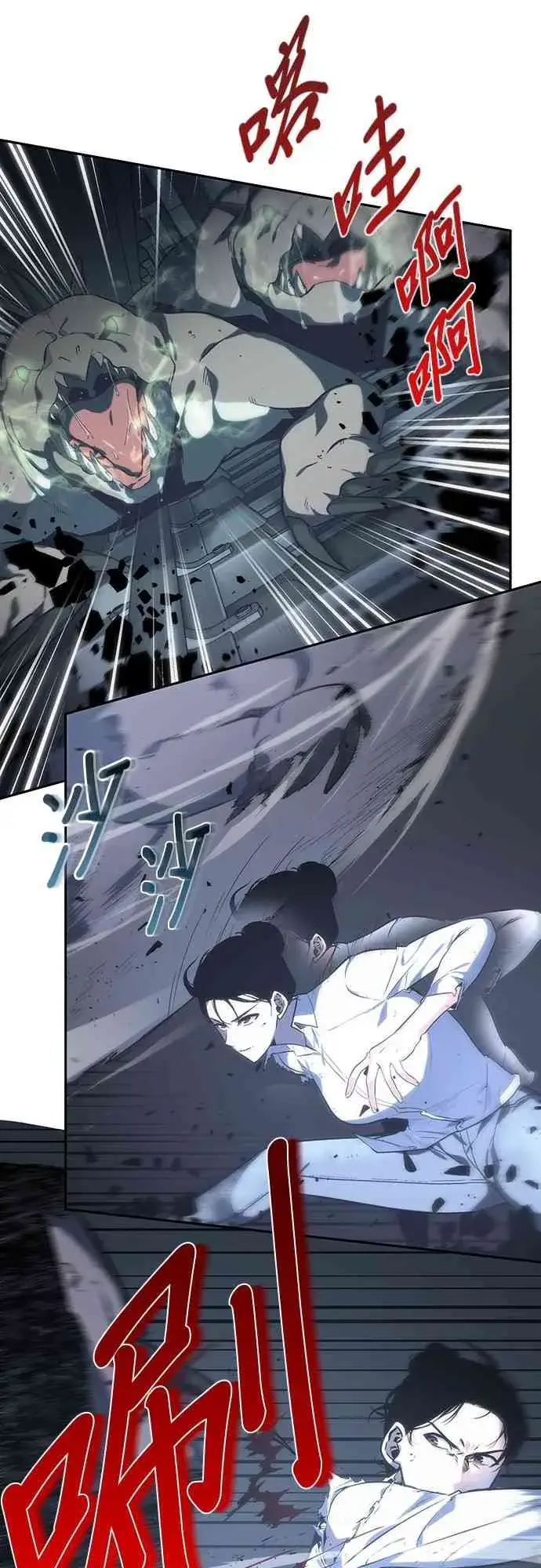 《全知读者视角》19话图59