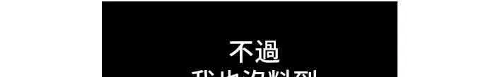 《全知读者视角》19话图6