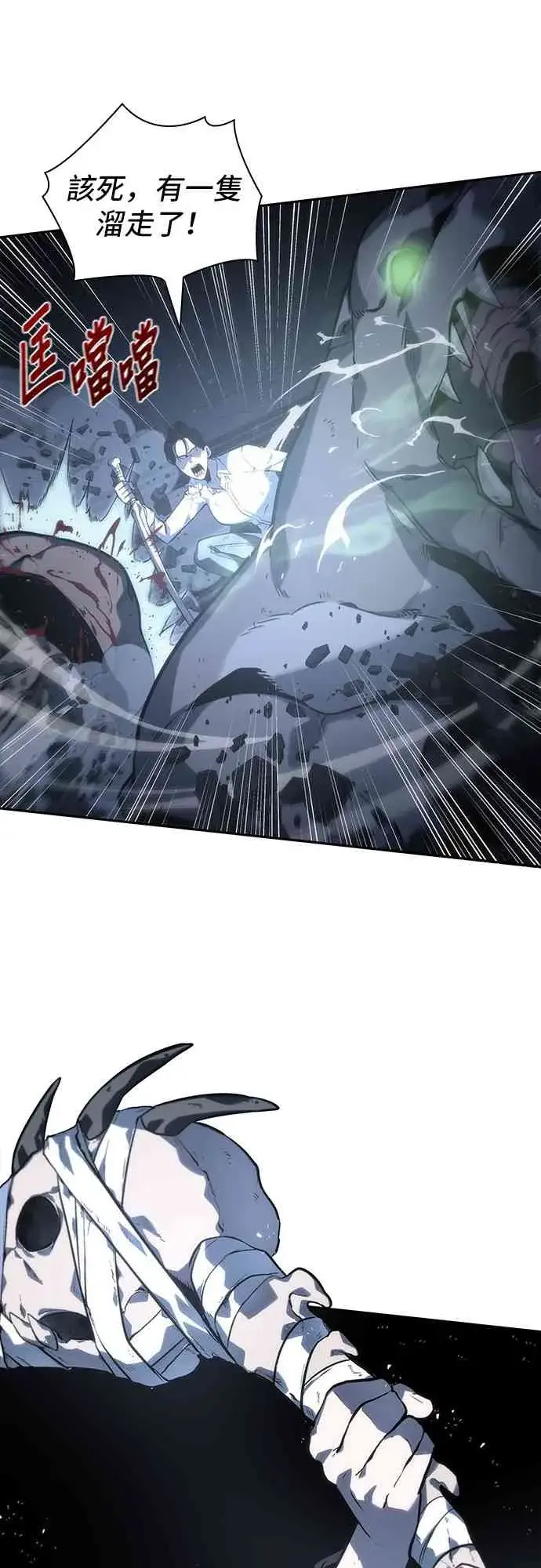 《全知读者视角》19话图61