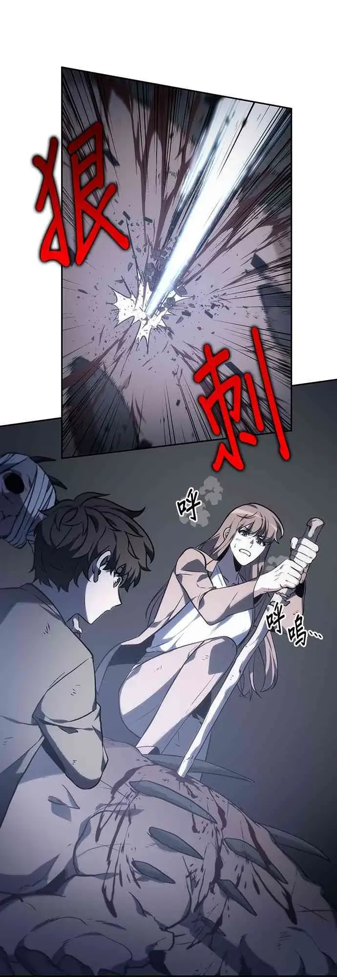 《全知读者视角》19话图65
