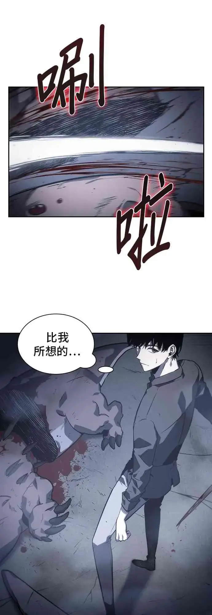 《全知读者视角》19话图67