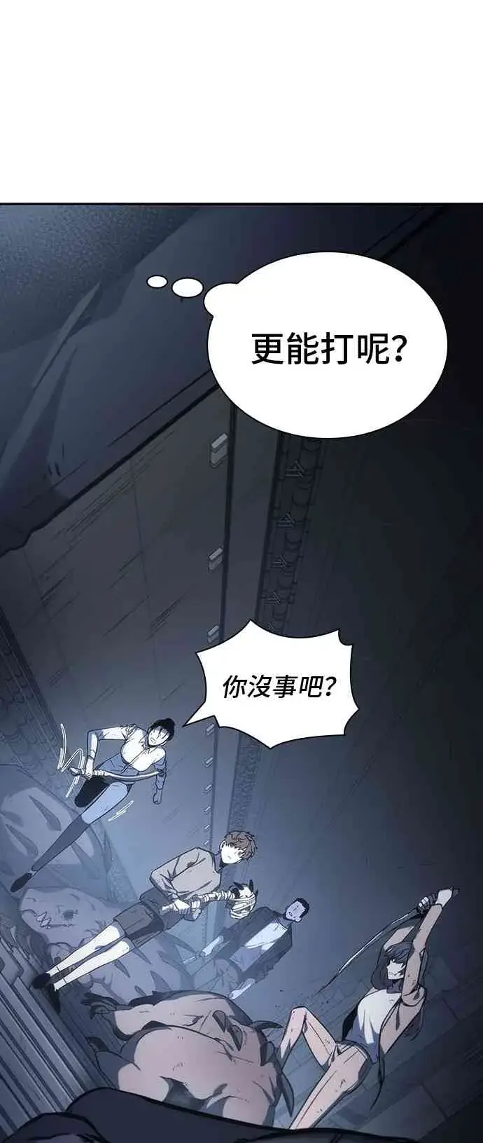 《全知读者视角》19话图69