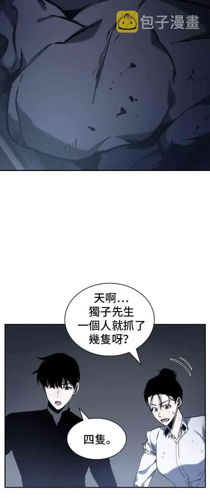 《全知读者视角》19话图70