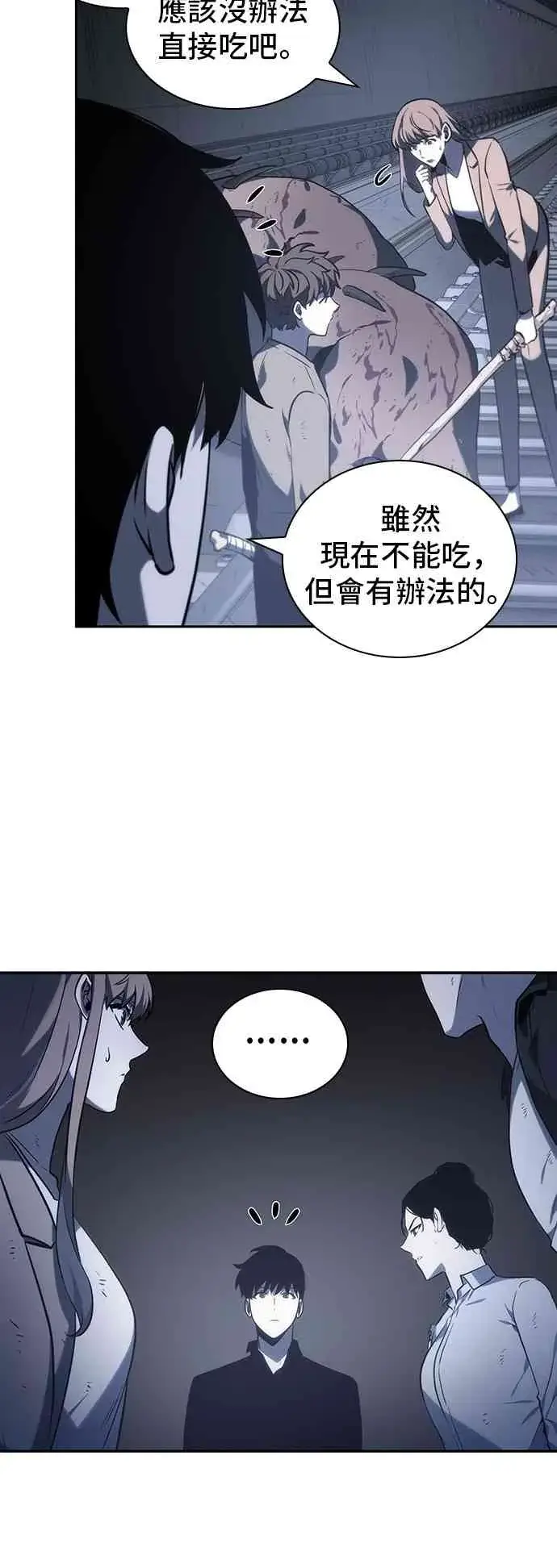 《全知读者视角》19话图74