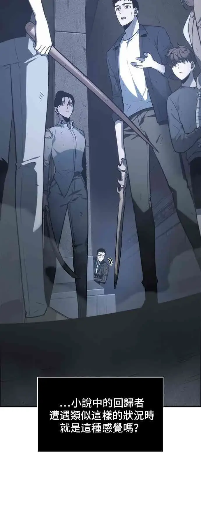 《全知读者视角》19话图76