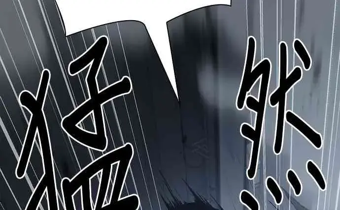 《全知读者视角》19话图78
