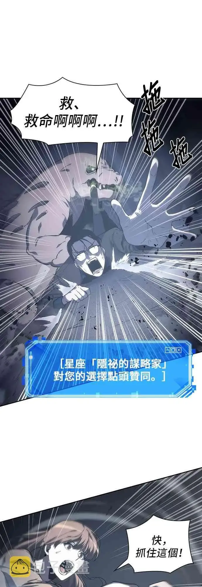 《全知读者视角》19话图81