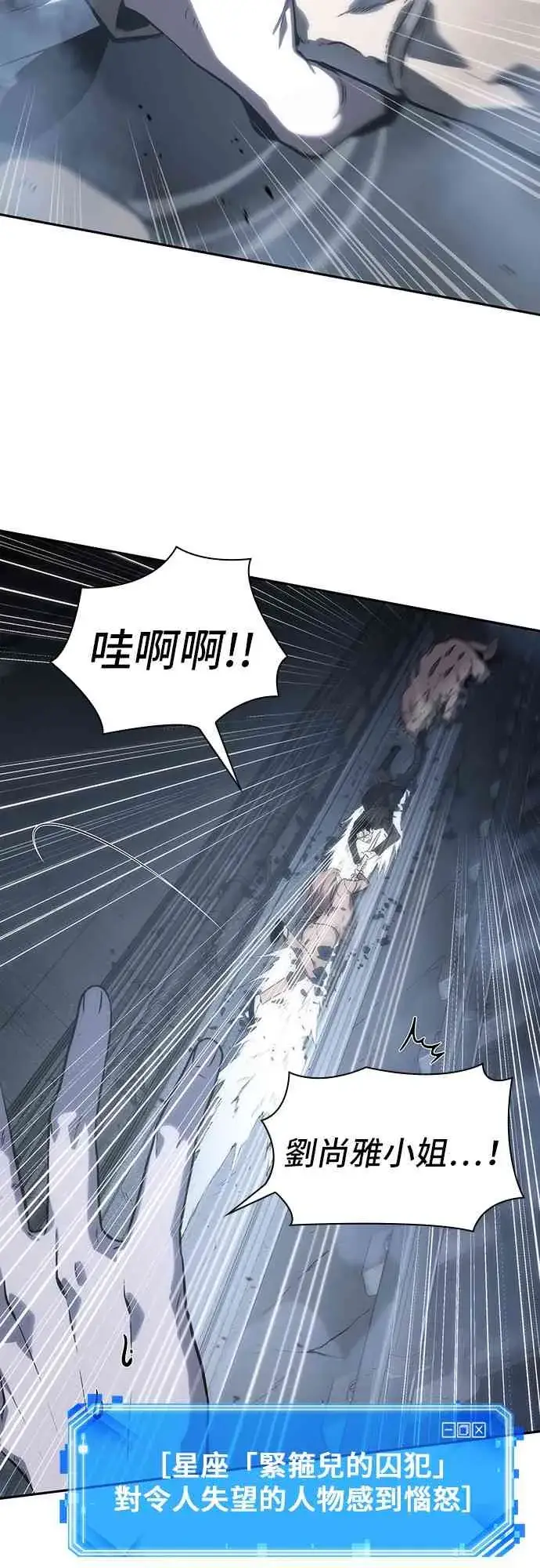 《全知读者视角》19话图83