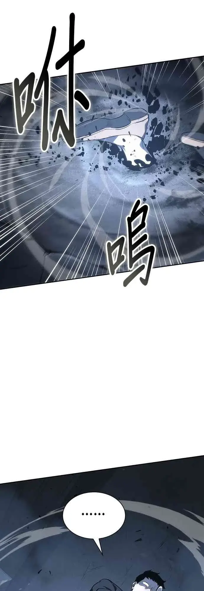《全知读者视角》19话图85