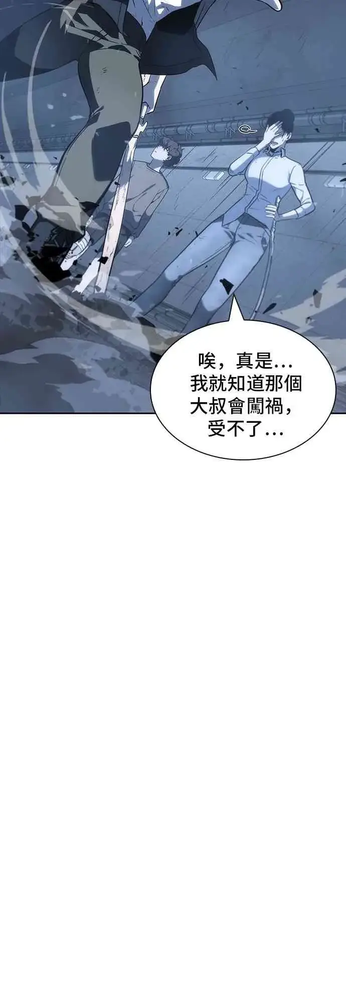 《全知读者视角》19话图87