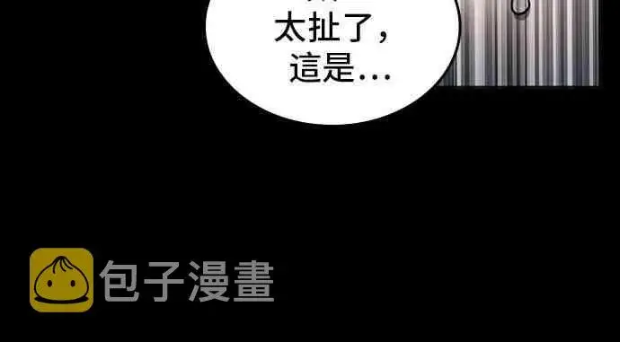 漫画《全知读者视角》2话第12张图
