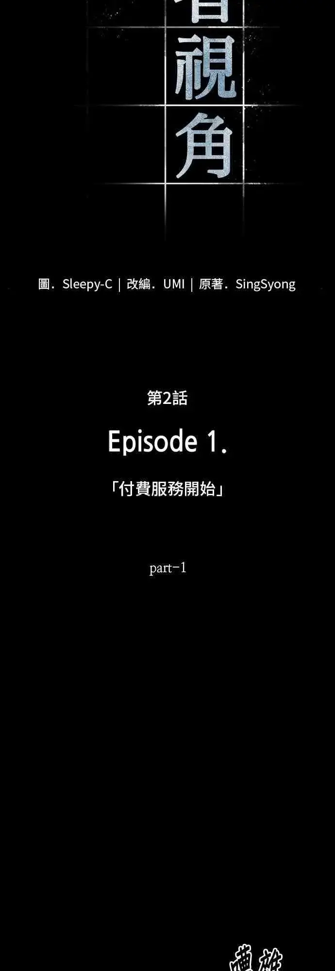 漫画《全知读者视角》2话第15张图