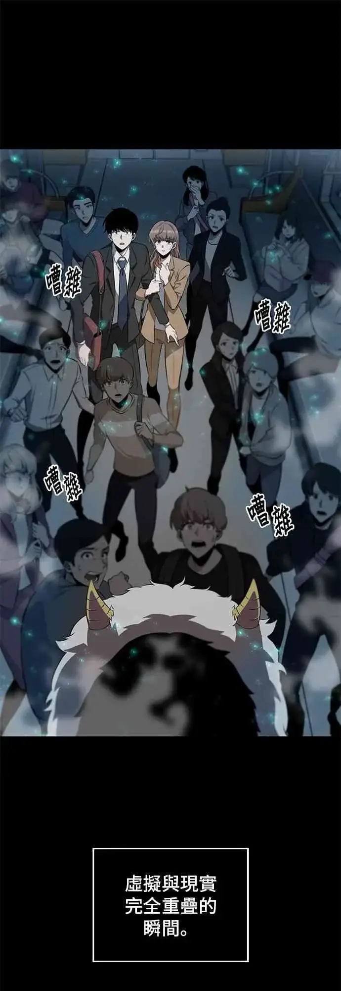 漫画《全知读者视角》2话第17张图