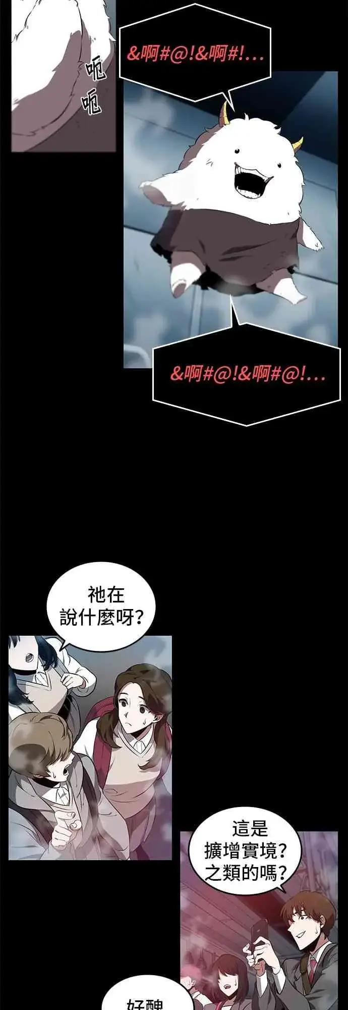 漫画《全知读者视角》2话第19张图
