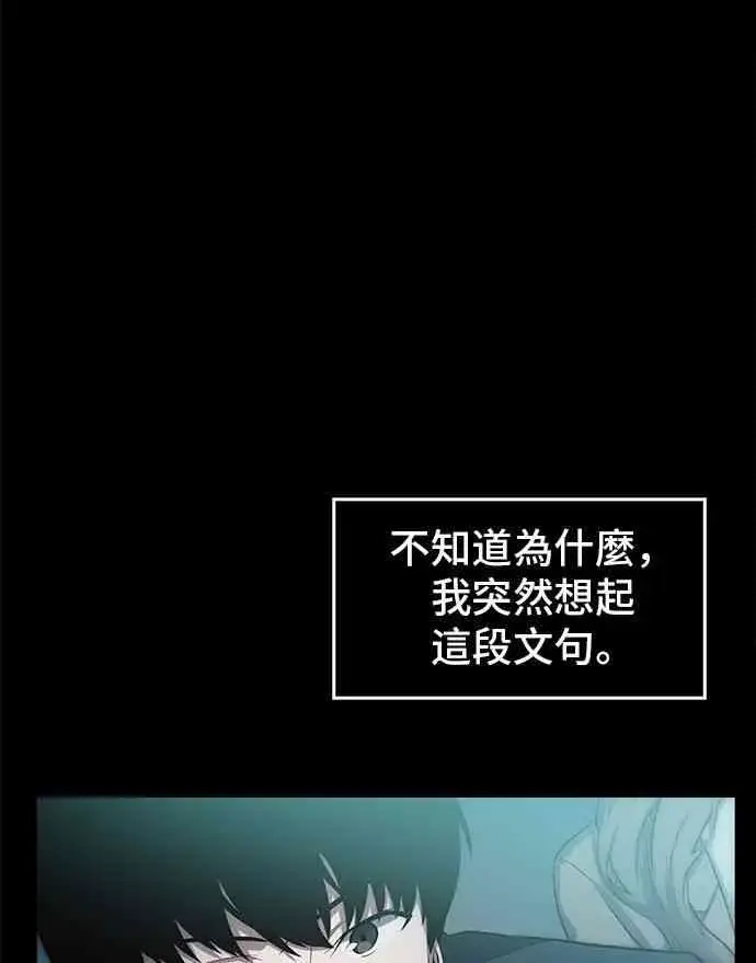 漫画《全知读者视角》2话第2张图