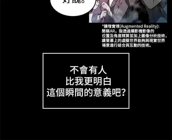 漫画《全知读者视角》2话第20张图