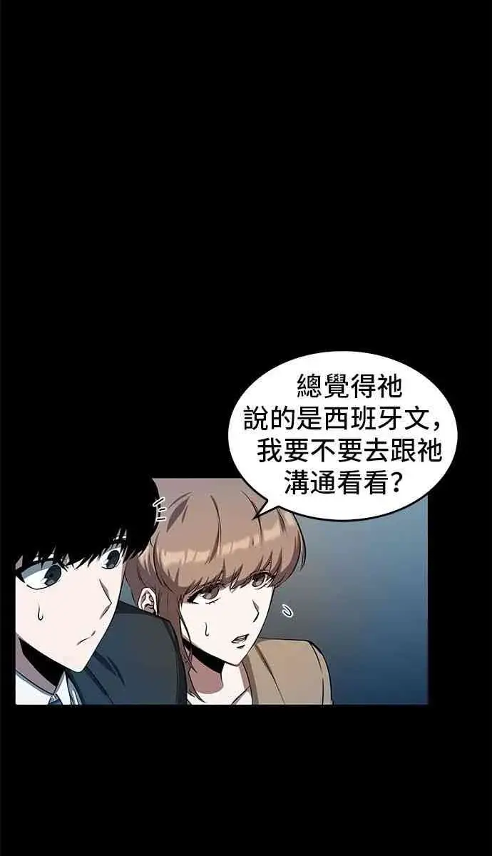 漫画《全知读者视角》2话第22张图