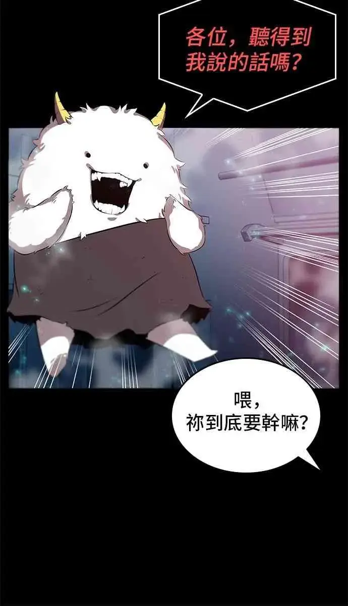 漫画《全知读者视角》2话第24张图