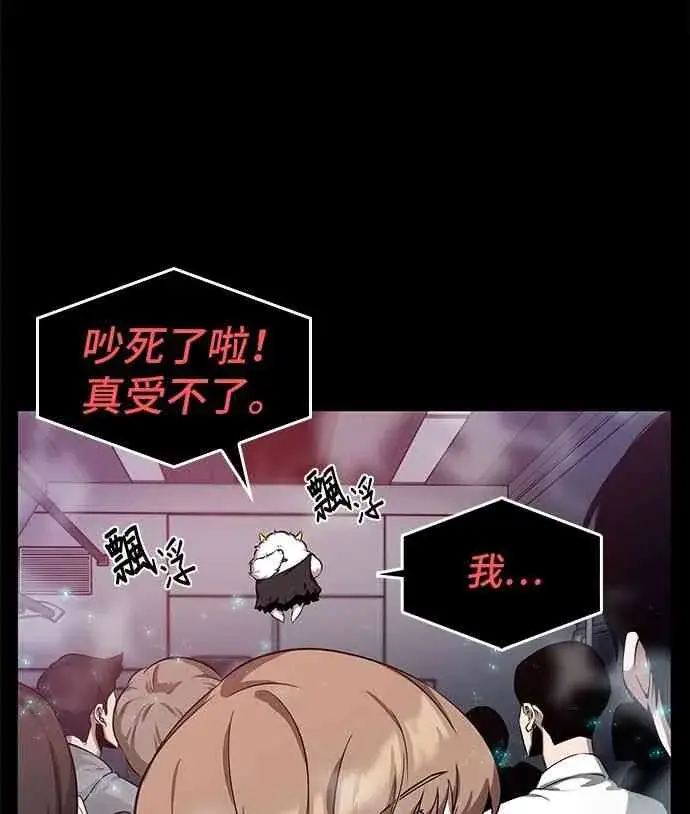 漫画《全知读者视角》2话第30张图