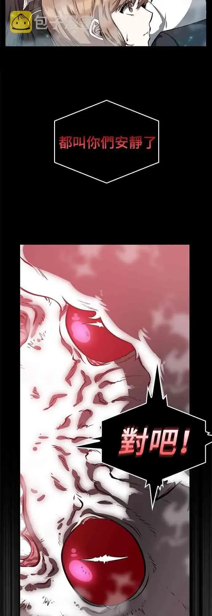 漫画《全知读者视角》2话第31张图