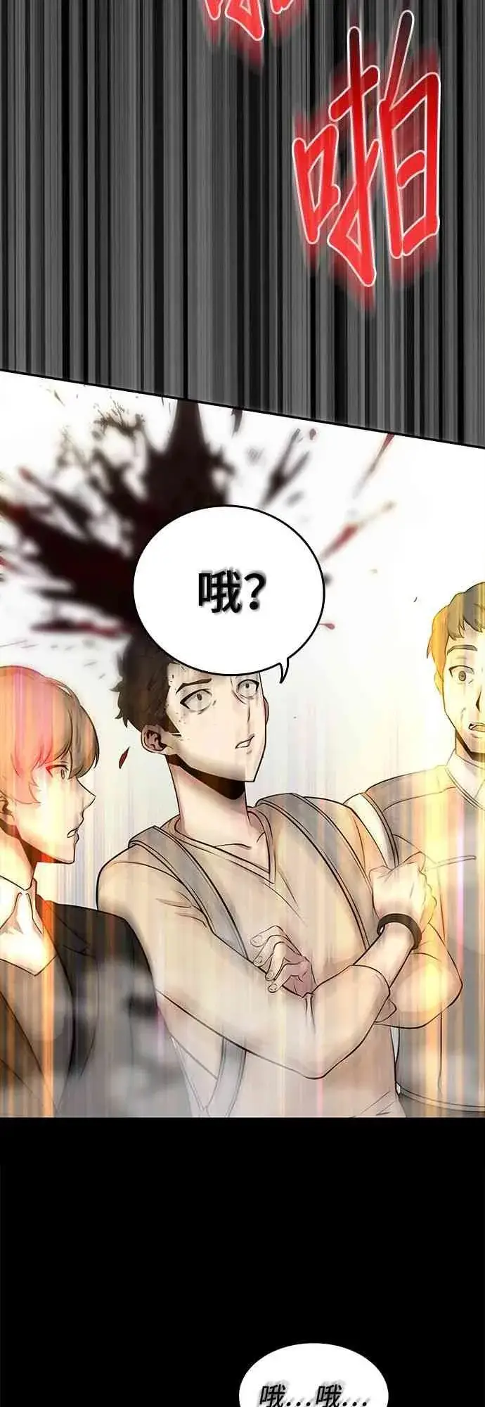 漫画《全知读者视角》2话第33张图