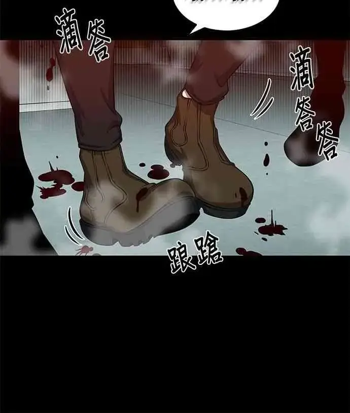 漫画《全知读者视角》2话第34张图