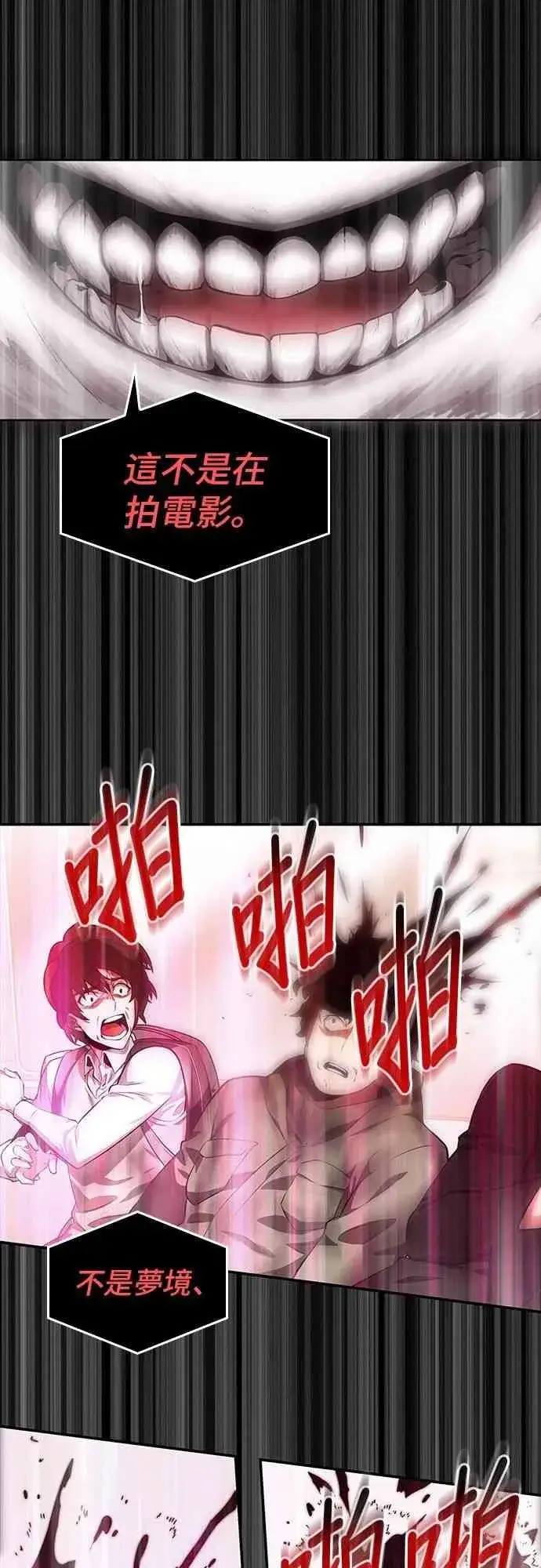 漫画《全知读者视角》2话第37张图