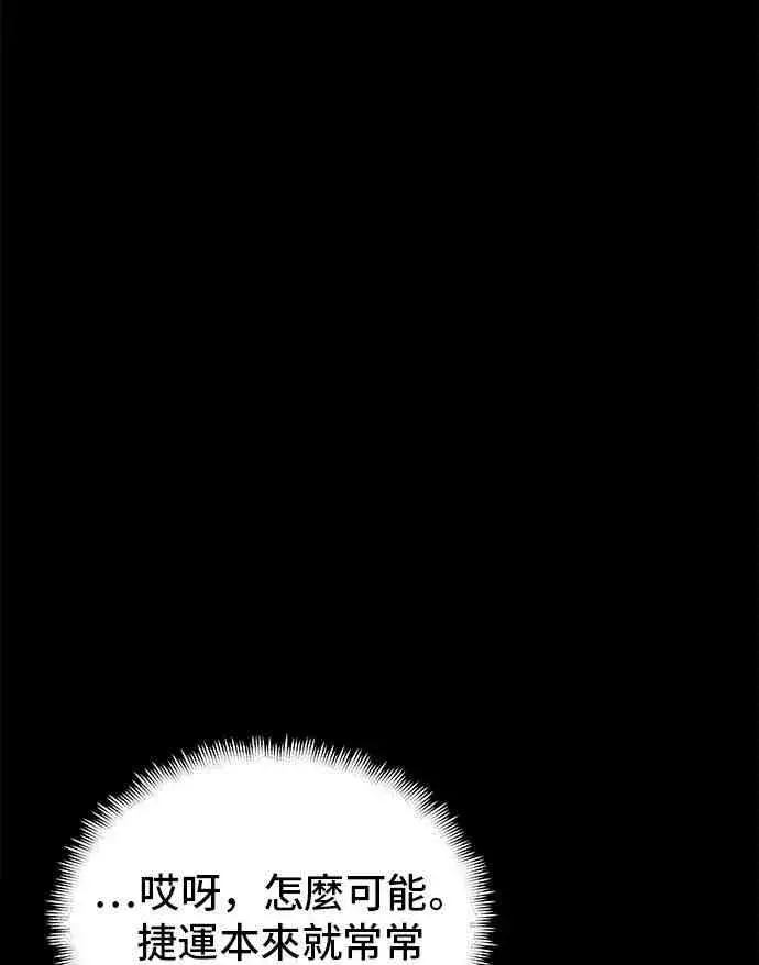 漫画《全知读者视角》2话第4张图