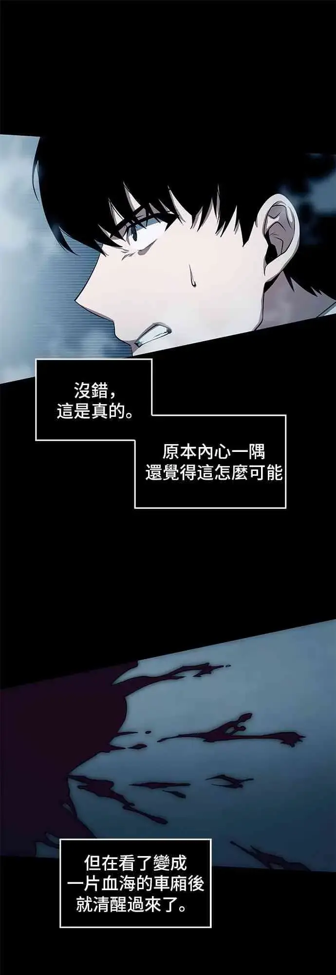 漫画《全知读者视角》2话第41张图