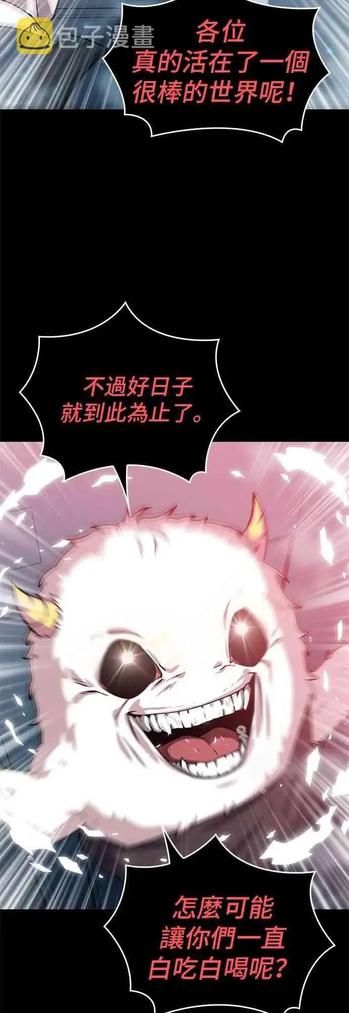 漫画《全知读者视角》2话第45张图