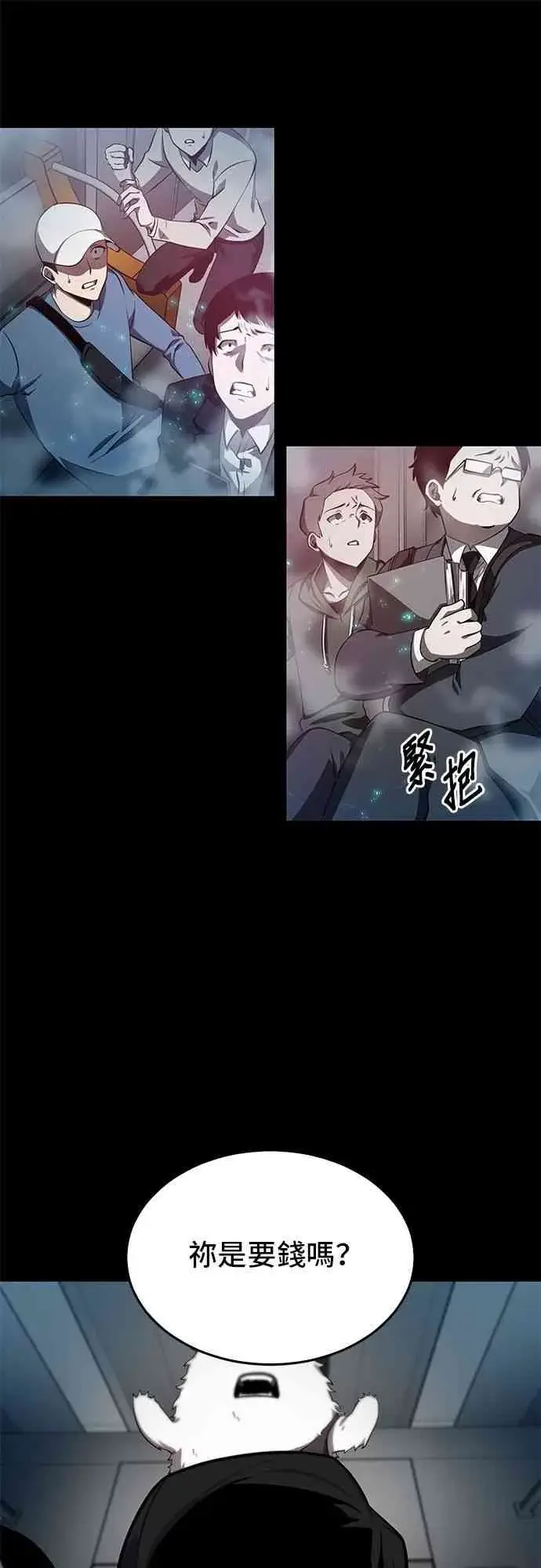 漫画《全知读者视角》2话第47张图