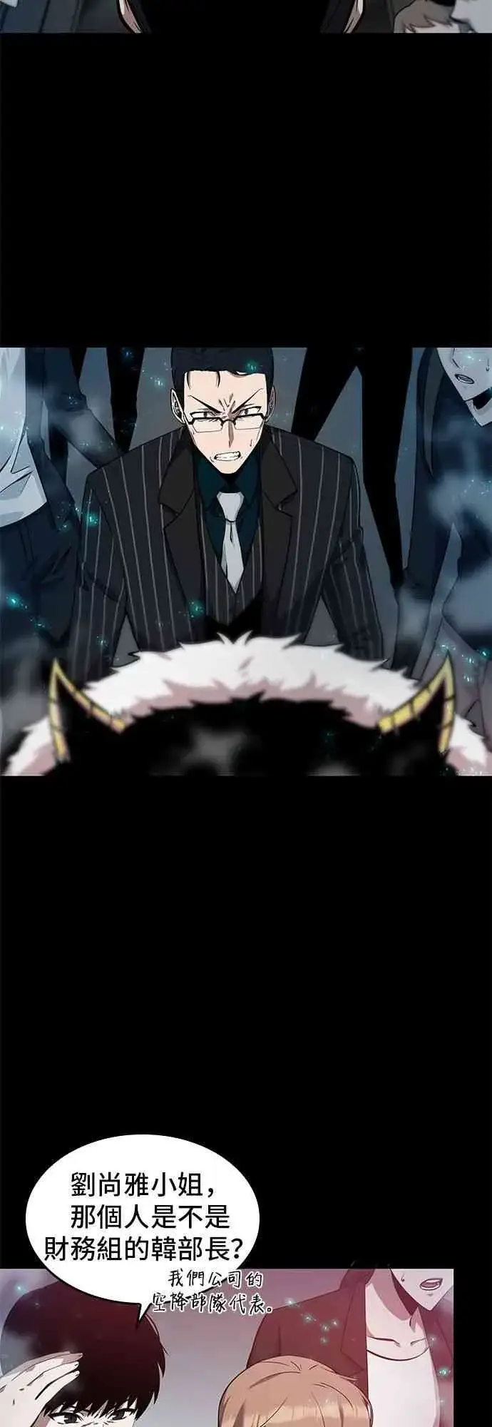 漫画《全知读者视角》2话第49张图