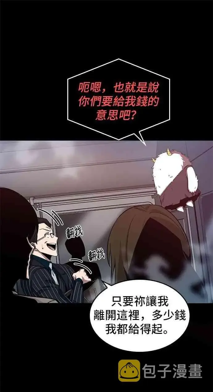 漫画《全知读者视角》2话第53张图