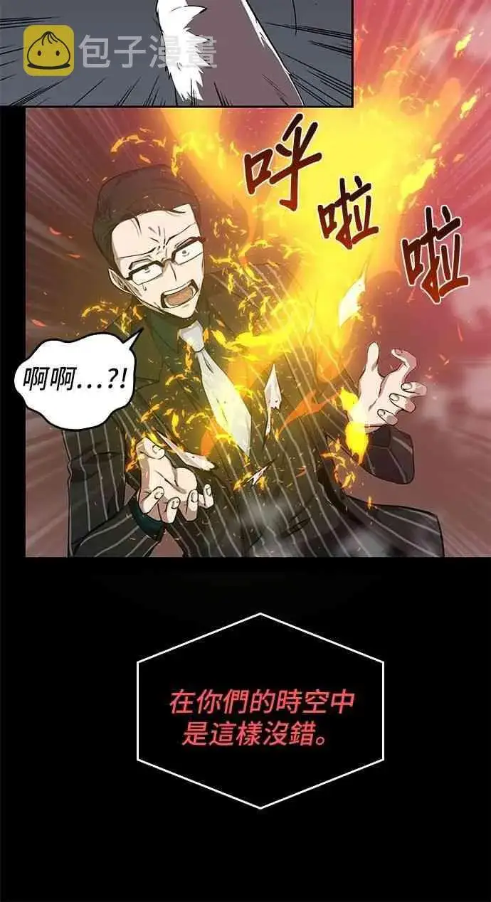 漫画《全知读者视角》2话第55张图