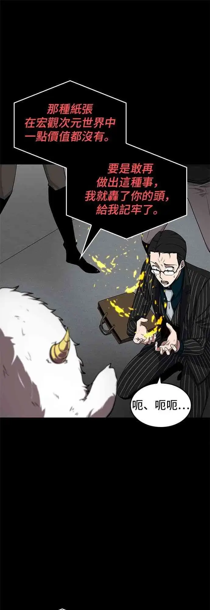漫画《全知读者视角》2话第56张图