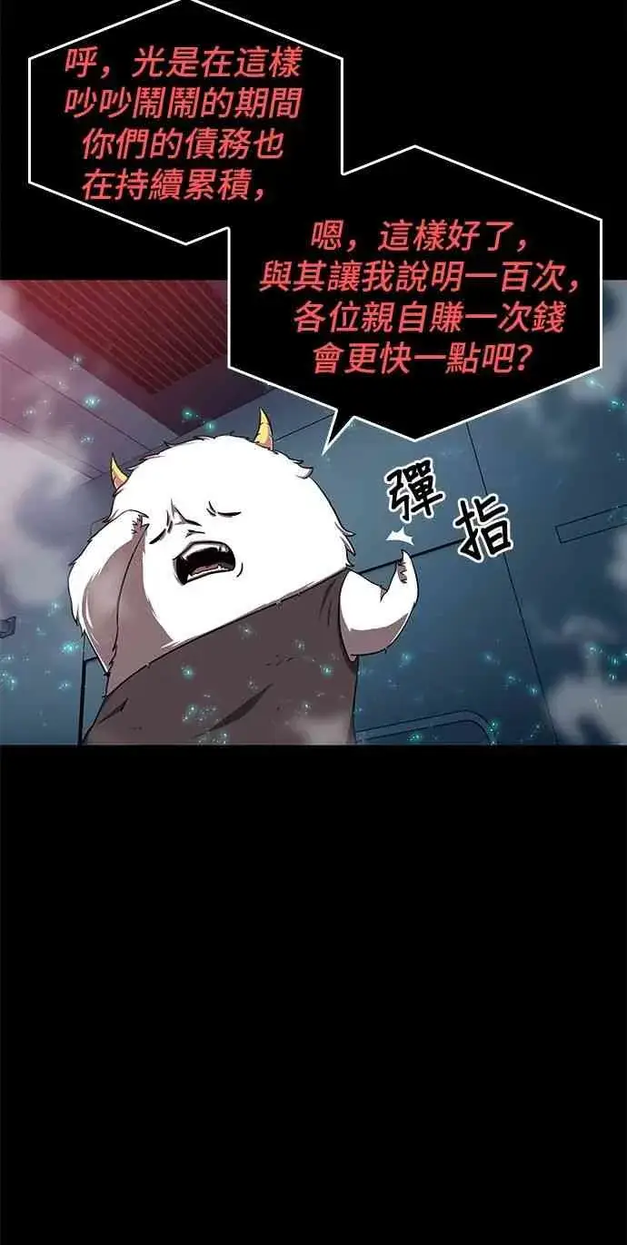 漫画《全知读者视角》2话第57张图