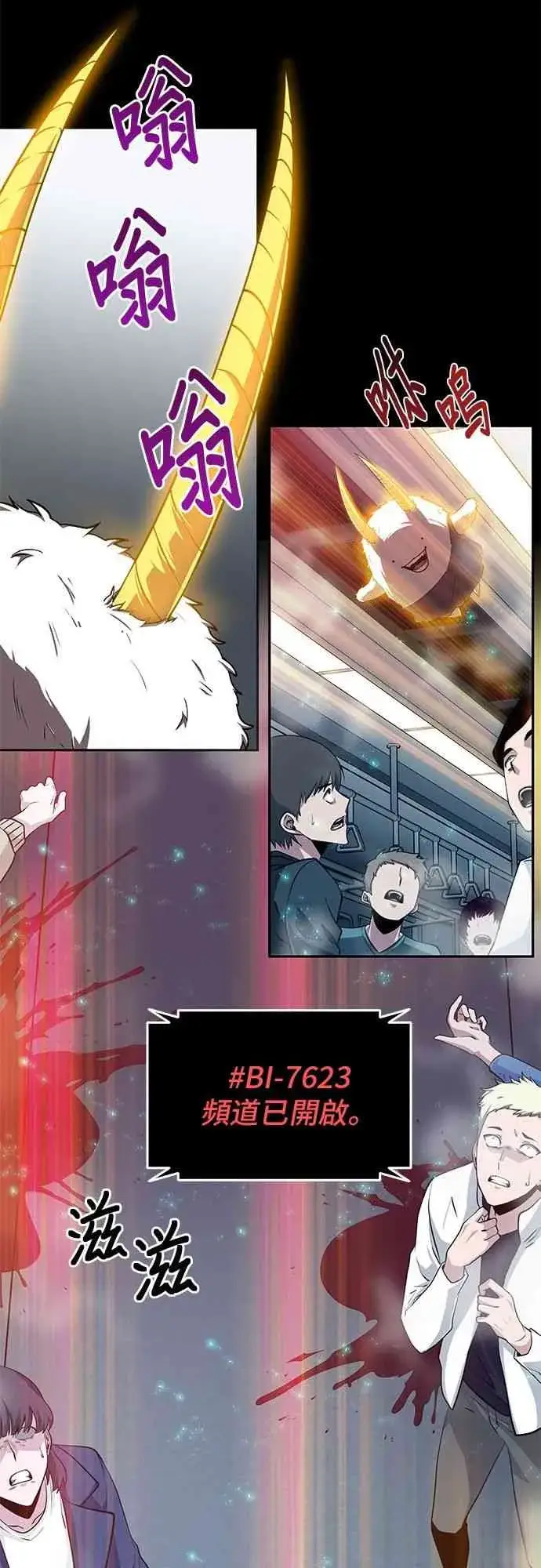 漫画《全知读者视角》2话第58张图
