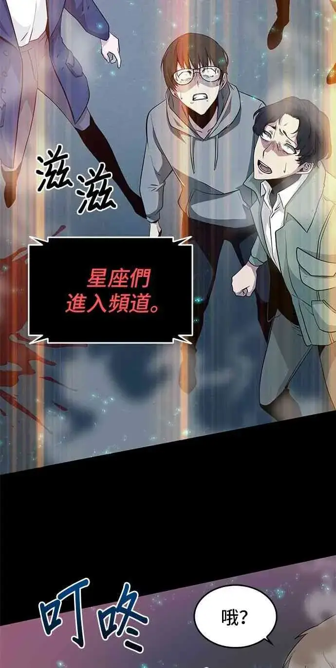 漫画《全知读者视角》2话第59张图