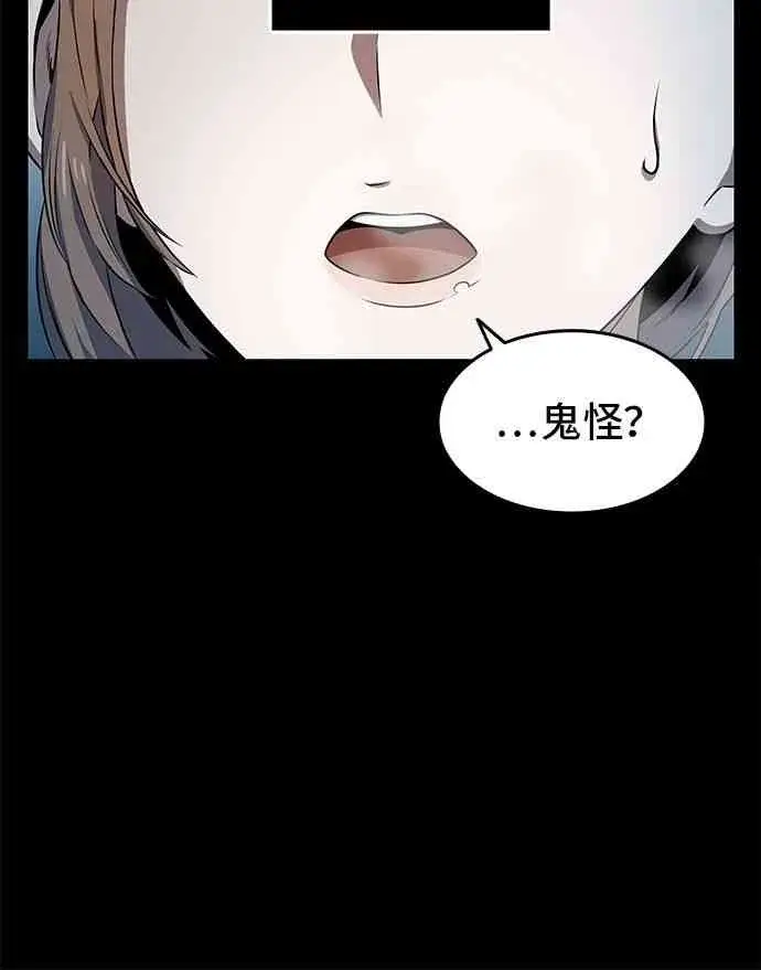 漫画《全知读者视角》2话第6张图