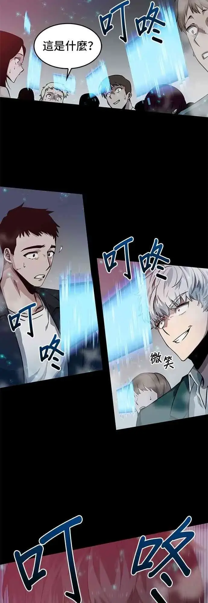 漫画《全知读者视角》2话第60张图