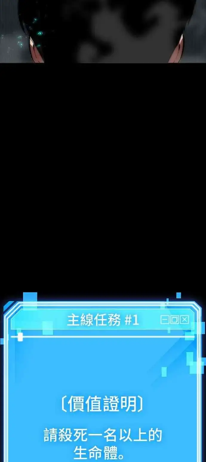 漫画《全知读者视角》2话第63张图