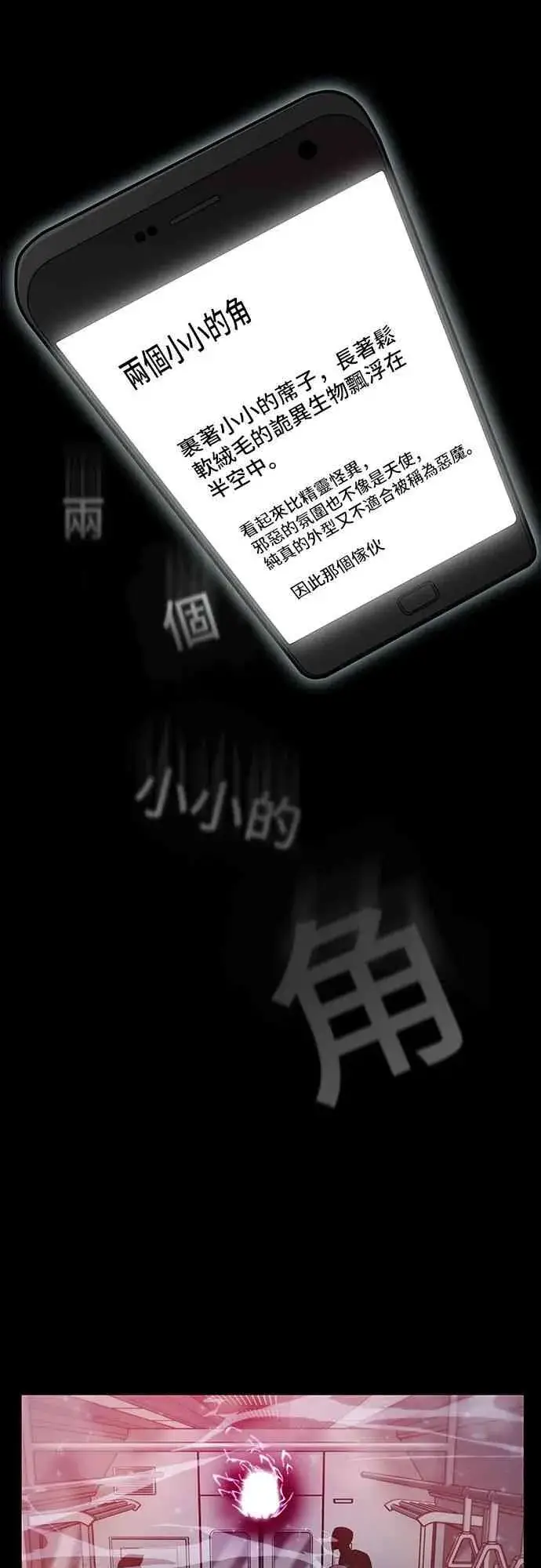 漫画《全知读者视角》2话第9张图