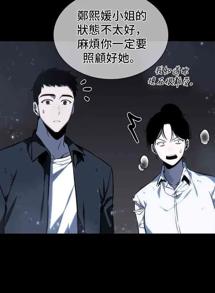《全知读者视角》20话图10