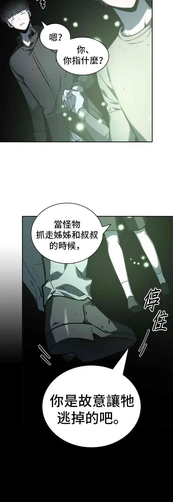 《全知读者视角》20话图13