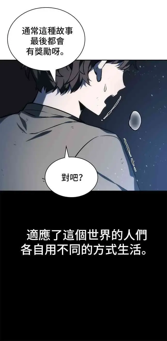 《全知读者视角》20话图24