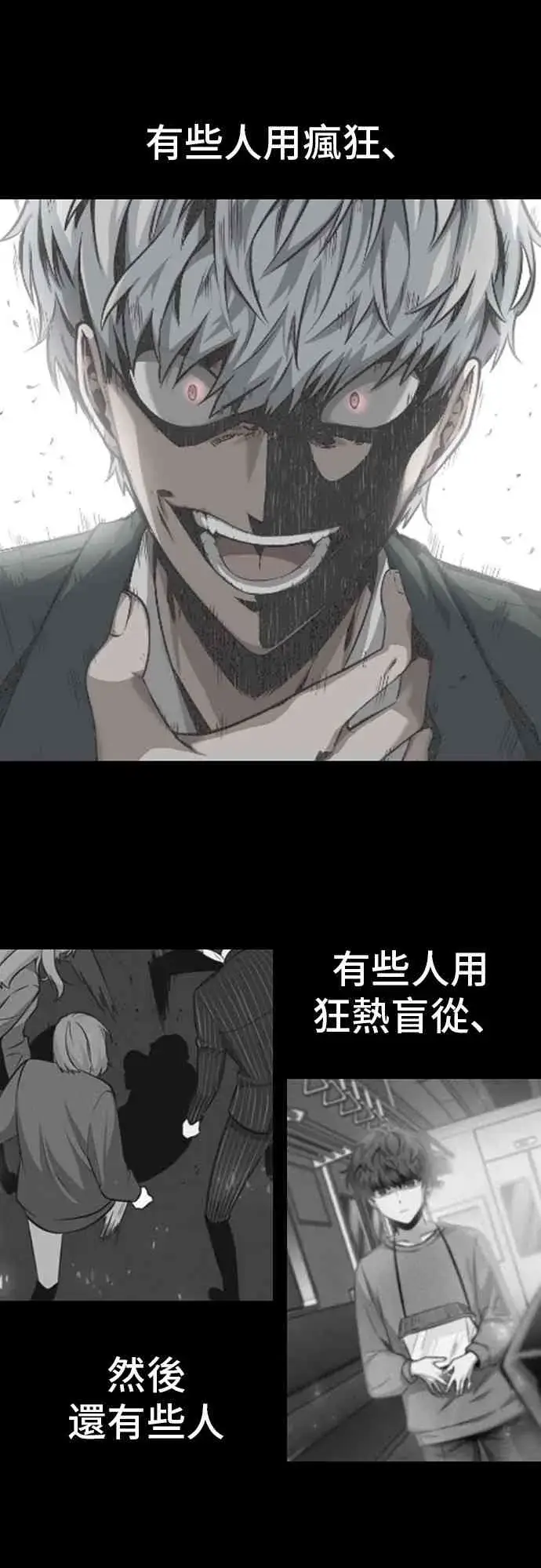 《全知读者视角》20话图27
